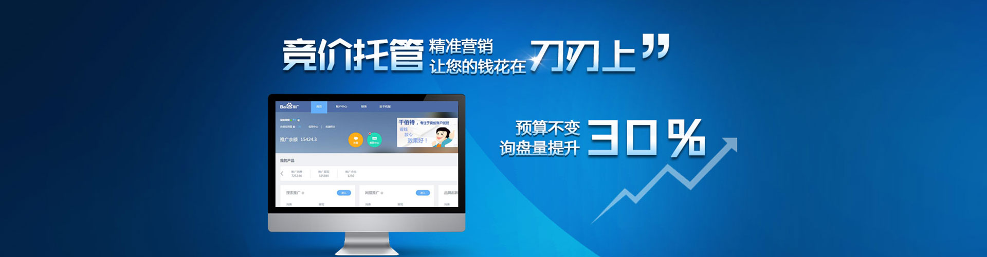 慈利谷歌竞价